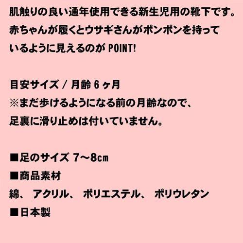 新生児 ベビー ソックス アナノカフェ 靴下 ピンク 2119-53 | ブランド登録なし | 05