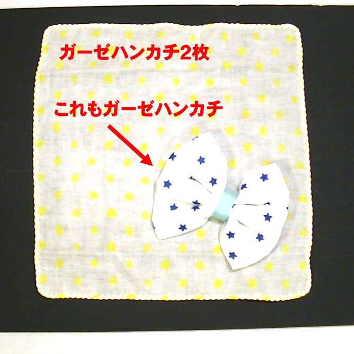 日本製 ベビーギフトセット スタイ ガーゼハンカチ ベルトカバー  出産祝い ブルー 男の子 プレゼント お祝い 2125-08 | ブランド登録なし | 02