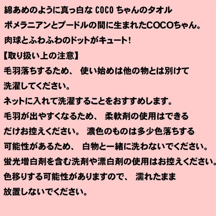 今治タオル COCOちゃん ハンドタオル 日本製 片面ガーゼ かわいい 犬柄 ピンク・ブルー 2127-112 | 今治タオル | 06