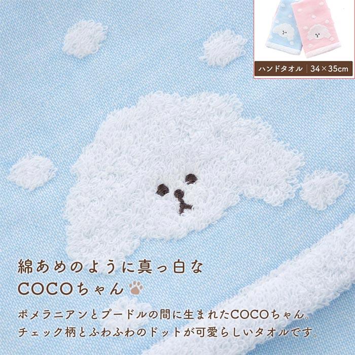 今治タオル COCOちゃん ハンドタオル 日本製 片面ガーゼ かわいい 犬柄 ピンク・ブルー 2127-112 | 今治タオル | 01