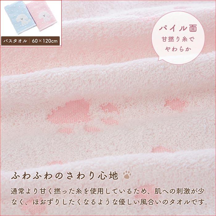 今治タオル COCOちゃん バスタオル 日本製 片面ガーゼ かわいい 犬柄 ピンク・ブルー 2127-152 | 今治タオル | 03