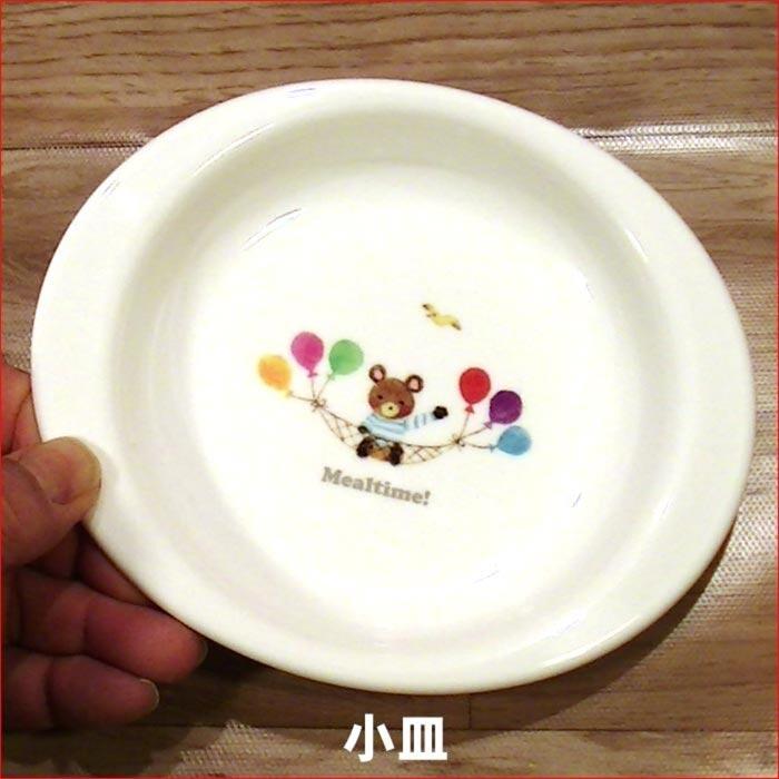 日本製 ベビー食器セット ミールタイム (ランチ皿・小皿・スープカップ・マグカップ・汁椀・スプーン・フォーク)出産祝い 誕生日祝い お食い初め 2131-01 |  | 08