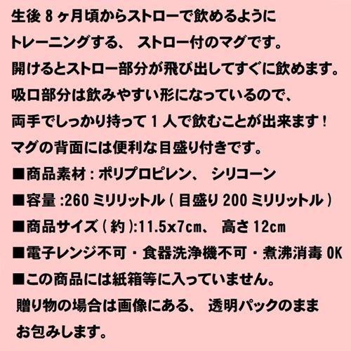 ミールタイム クマ ストローマグ　２００ミリリットル イエロー 2131-09 | ブランド登録なし | 09