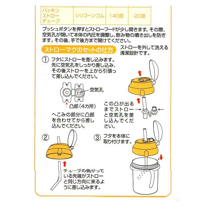ミールタイム クマ ストローマグ　２００ミリリットル イエロー 2131-09 | ブランド登録なし | 07