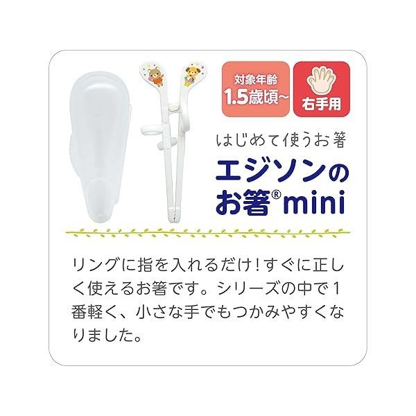 SALE！→4180円→特価　ベビー食器ギフトセット EDISONmama エジソンママ 　 食育セット 2131-21 | EDISONmama | 04