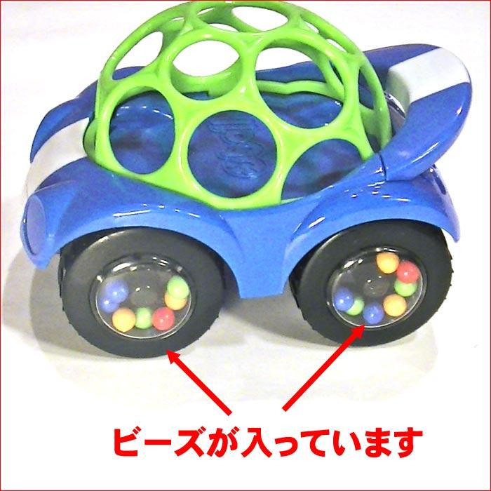 プラスチックのくるまのおもちゃ　「ラトル＆ロール」　カー・ブルー 2131-26 |  | 01