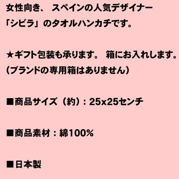 シビラ ブランド  レディース タオルハンカチ ミニタオル 花柄・グリーン 2213-11　プレゼント ギフト | Sybilla | 07