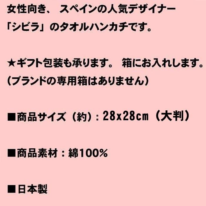 シビラ ブランド  レディース ミニタオル（大判） タオルハンカチ・イエロー 2213-291　プレゼント ギフト | Sybilla | 09