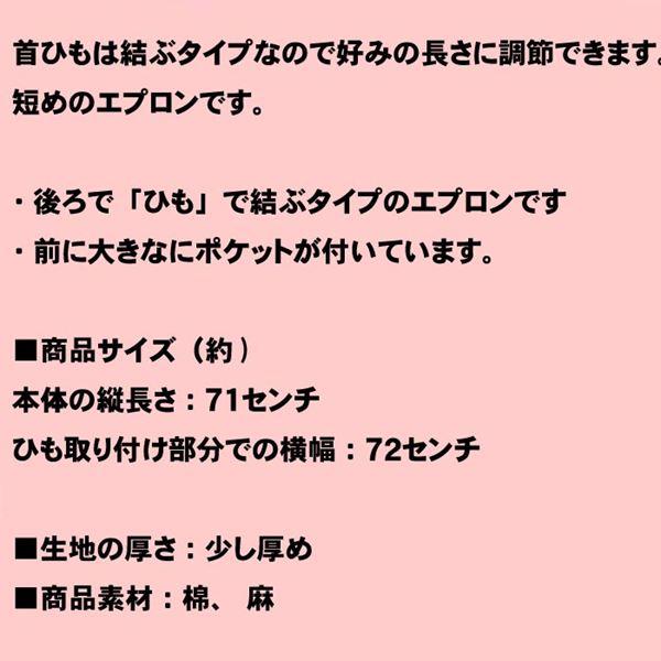 棉　麻 エプロン　後ろひも結び ショートエプロン ブラック 2312-08　プレゼント ギフト | ブランド登録なし | 08