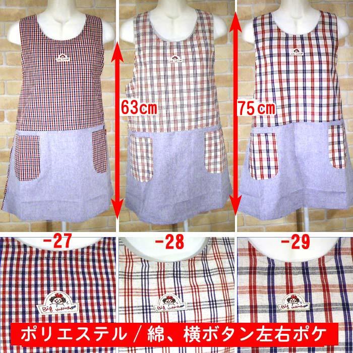エプロン うしろ・ボタン＆ひも結び チェック柄 エプロン 2313-28　プレゼント ギフト | ブランド登録なし | 12
