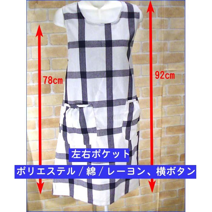 エプロン　サイドボタン 格子柄　おしゃれ・アイボリー 2313-53　プレゼント ギフト | ブランド登録なし