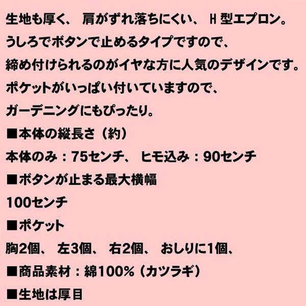 エプロン　後ろH型 ボタン止め　かわいい シンプル 保育士 2315-08｜tkcoll｜10