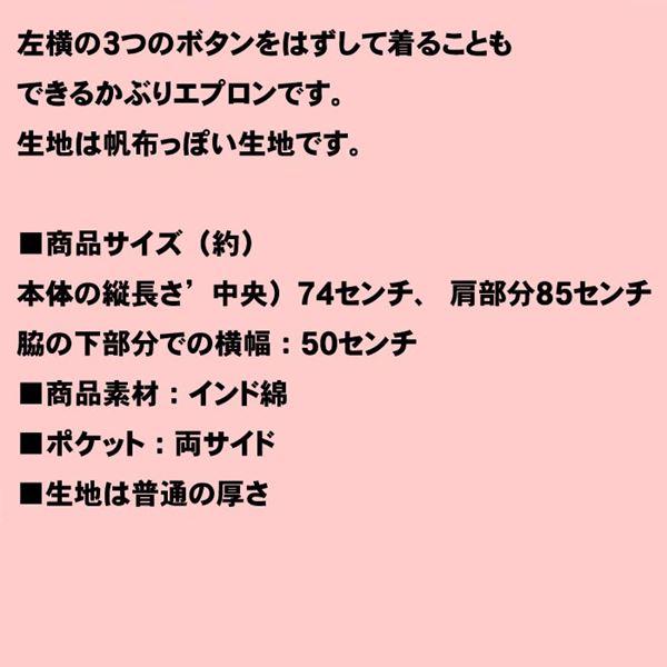 横ボタン エプロン　インド綿　チェック柄・ネイビー 2321-07　プレゼント ギフト | ブランド登録なし | 10