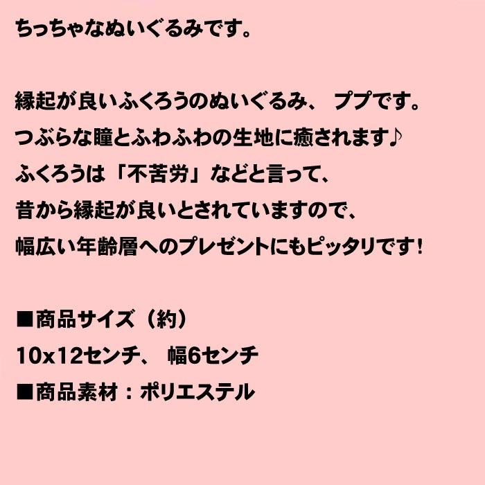 ふくろうのぬいぐるみ　1078円⇒特価・グレー 2329-06　プレゼント ギフト | ブランド登録なし | 05