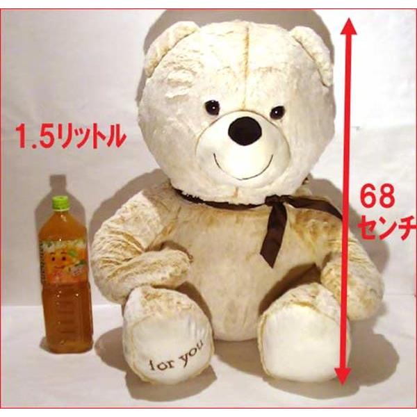 ふわふわ クマのぬいぐるみ １０７８０円⇒特価　マックス 特大サイズ 2329-10  (くま　熊)　プレゼント不可 | ブランド登録なし | 09
