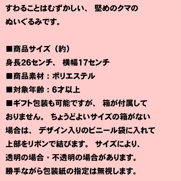 ぬいぐるみ　くまのフカフカ 2329-33　プレゼント ギフト | ブランド登録なし | 06