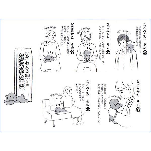 ひざわんこ　ぬいぐるみ・トイプードル　ブラウン 2329-34　プレゼント ギフト | ブランド登録なし | 07