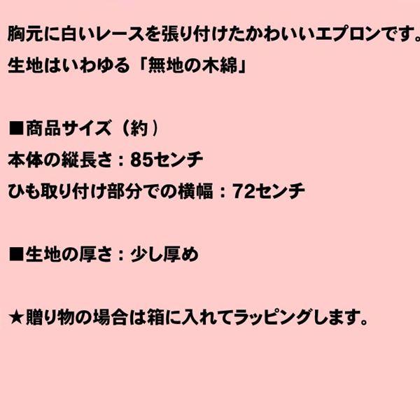 コットンエプロン　後ろひも結び 胸元レース エプロン ブラウン 2412-03　母の日 プレゼント ギフト 贈り物 お祝い | ブランド登録なし | 09