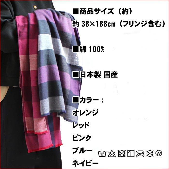 チェック マフラー　起毛加工 日本製 今治コットン 吸水性抜群 チクチクしない ふんわり ストール 箱入り  プレゼント 冬のギフト 2423-115 | ブランド登録なし | 12