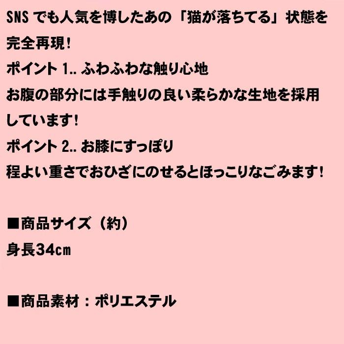 ひざねこすやすや ぬいぐるみ[M]．ペルシャ猫 2429-16 |  | 07