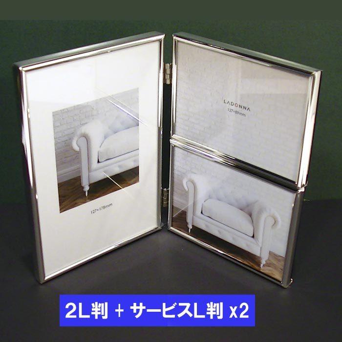 フォトフレーム 写真立て 金属 真ちゅう フォトフレーム サービスl判ｘ２枚 2l判ｘ１枚 シルバー 0711 98 0711 98 おしゃれ雑貨 Tkコレクション 通販 Yahoo ショッピング