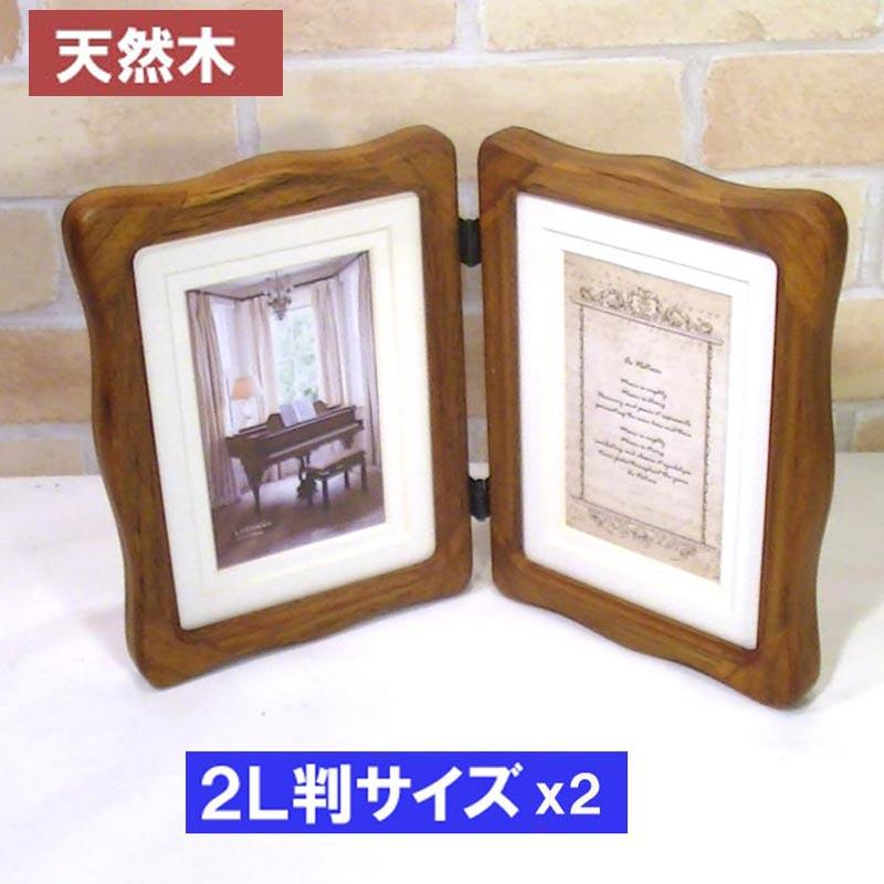 フォトフレーム 写真立て ウェーブフォルム 木製フォトフレーム ２ｌ判ｘ２連 0712 53 結婚祝い 出産祝い 内祝い 天然木 縦置き 横置き 壁掛け 0712 53 おしゃれ雑貨 Tkコレクション 通販 Yahoo ショッピング