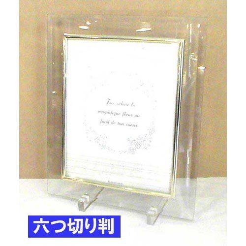 フォトフレーム 写真立て 六つ切判 透明 ガラス フォトフレーム 縦置き 横置き 0719 04 結婚祝い フォトフレーム 出産祝い 写真たて 新築祝い 記念品 0719 04 おしゃれ雑貨 Tkコレクション 通販 Yahoo ショッピング