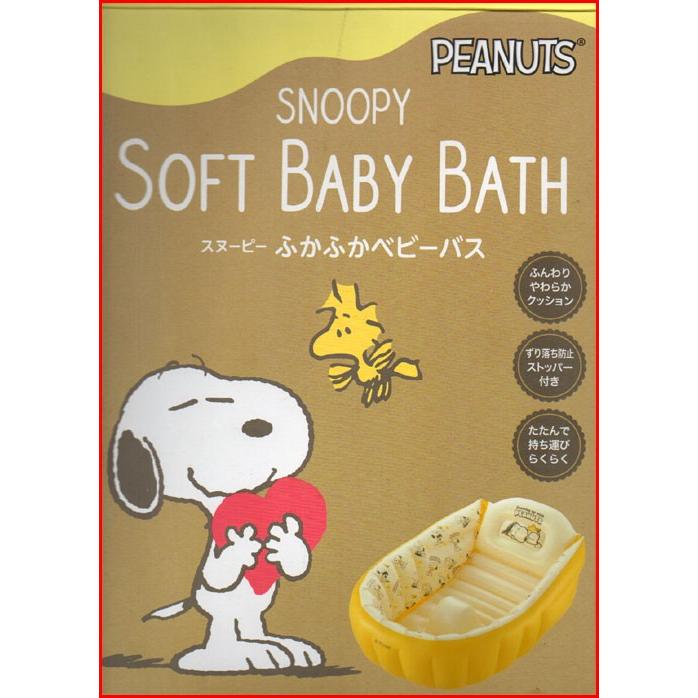 リッチェル スヌーピー ふかふかベビーバス 空気を入れて膨らますおふろ 31 31 31 31 おしゃれ雑貨 Tkコレクション 通販 Yahoo ショッピング
