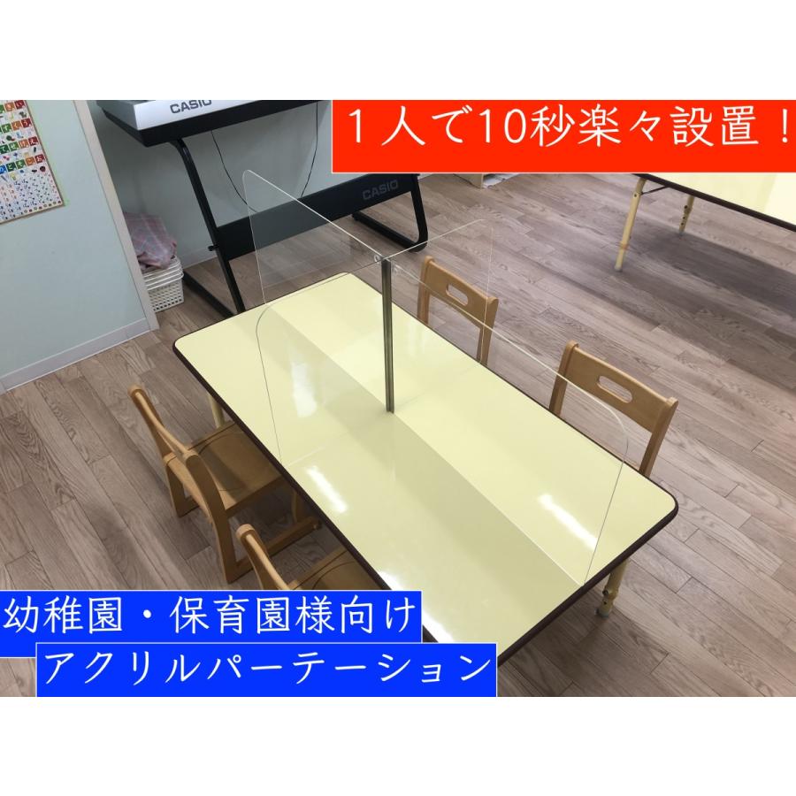パーテーション 保育園 幼稚園  アクリル コロナ対策 飛沫防止 透明 1200mmテーブル用　 | 