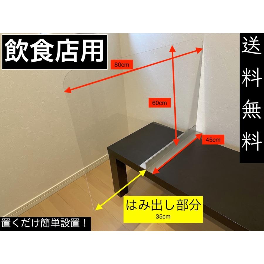 パーテーション  横並び 飲食店 カウンター  コロナ 補助金 飛沫防止 | 