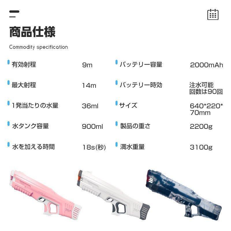 【国産】 水鉄砲 Z-ONE 電動水鉄砲 強 強力 大容量 ウォーターガン プール 海水浴 バトル 連射式水鉄砲 自動給水機能 飛距離14M900mlタンク 【B1993819751】(12404円)