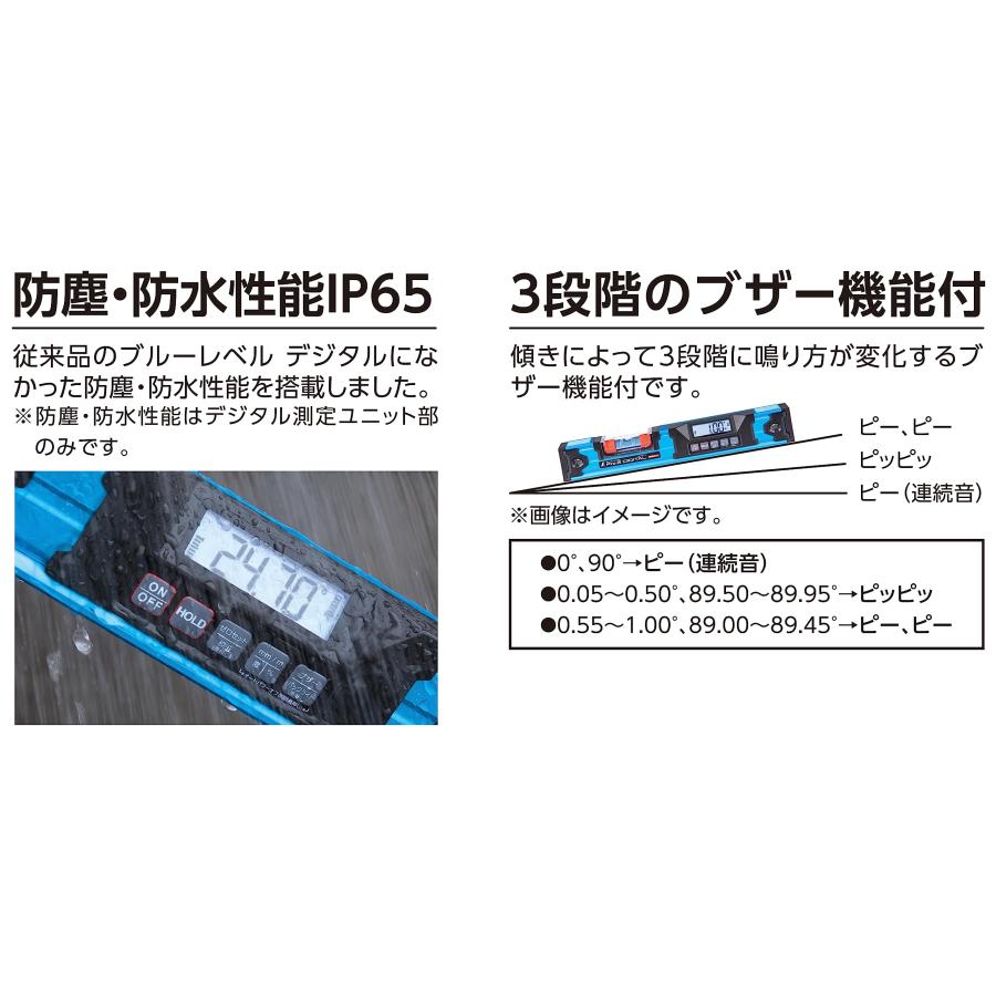 販売売り出し シンワ測定(Shinwa Sokutei) ブルーレベル Pro2 350mm 防塵防水のデジタル水平器 マグネット付75316