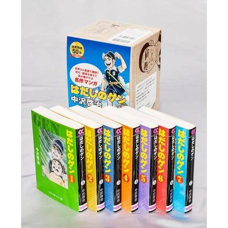 はだしのゲン 1-7巻セット 中公文庫　全巻セット Amazon.co.jp: はだしのゲン(全7巻セット) (中公文庫コミック版