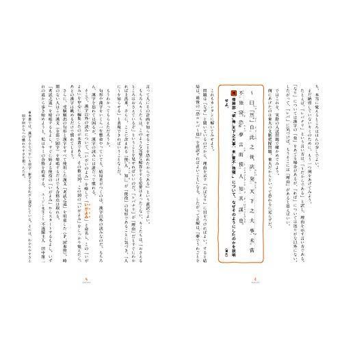 漢文早覚え速答法 共通テスト対応版 (大学受験VBOOKS) : ドリンク本舗