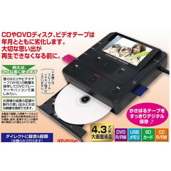 パソコン要らずかんたん録右エ門 ダビング機 : ドリンク本舗 - 通販
