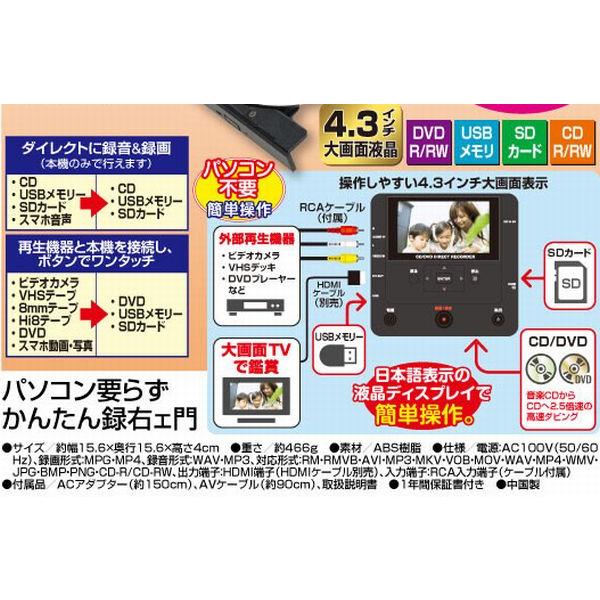 パソコン要らずかんたん録右エ門 ダビング機 : ドリンク本舗 - 通販