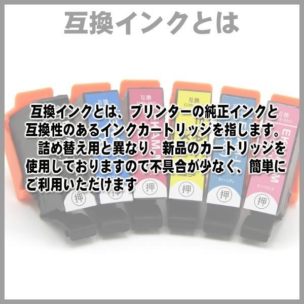 IC6CL80 プリンターインク エプソン EPSON IC6CL80L 6色セット