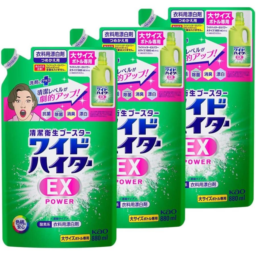 ワイドハイターEXパワー 大 詰替え用 880ml×3個