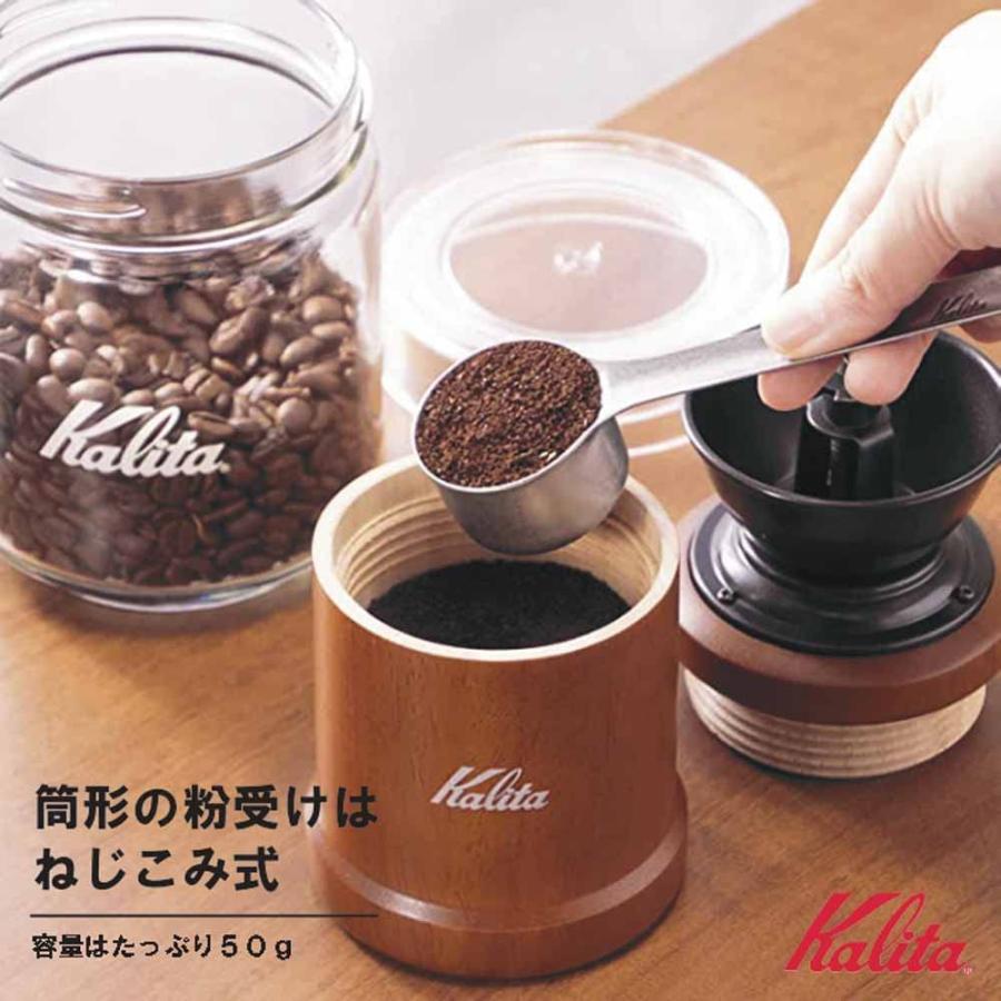 カリタ(Kalita) コーヒーミル 木製 手挽き 手動 KH-3AM #42188
