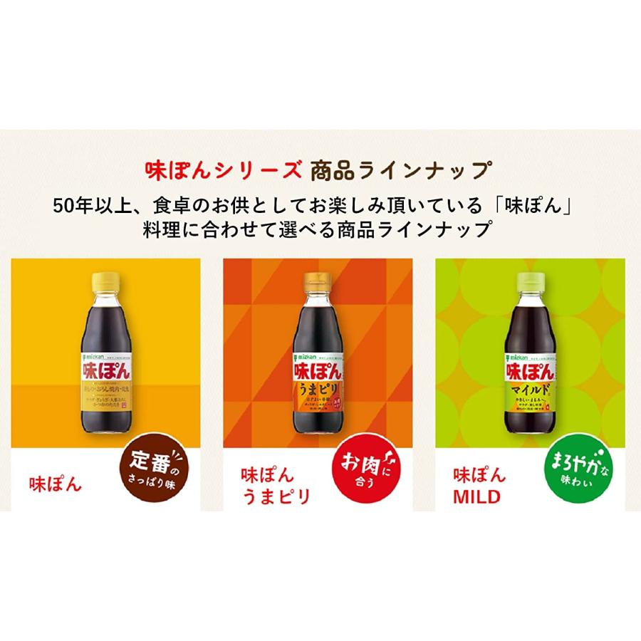 ミツカン 味ぽん 1L×2本 ポン酢 【公式通販】