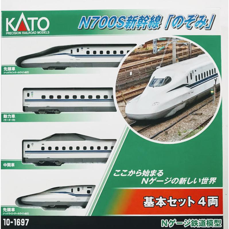 新品カトーN700S新幹線のぞみフルセット