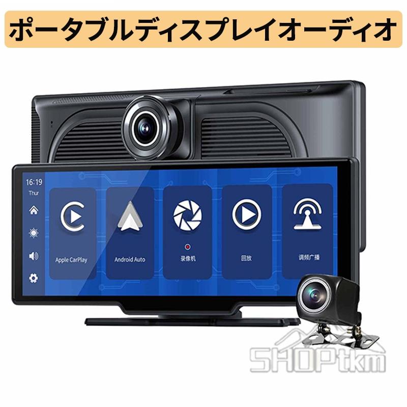 10インチ大画面CarPlay Android Auto対応車載モニター ディスプレイ 
