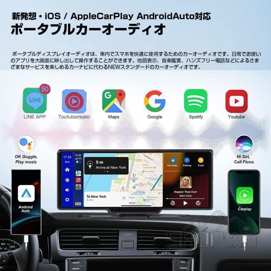 10インチ大画面CarPlay Android Auto対応車載モニター ディスプレイ 