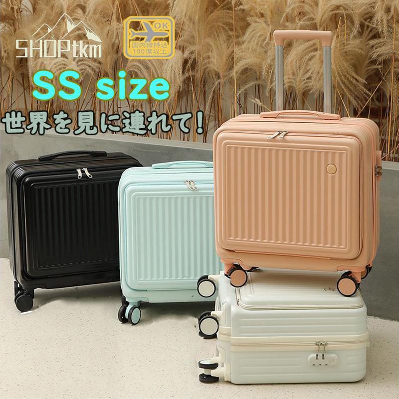 スーツケース フロントオープン 機内持ち込み ssサイズ outlet スーツ
