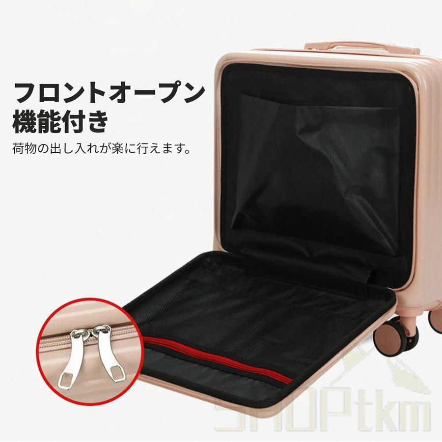 スーツケース 機内持ち込み可能 フロントオープン上開きss キャリー