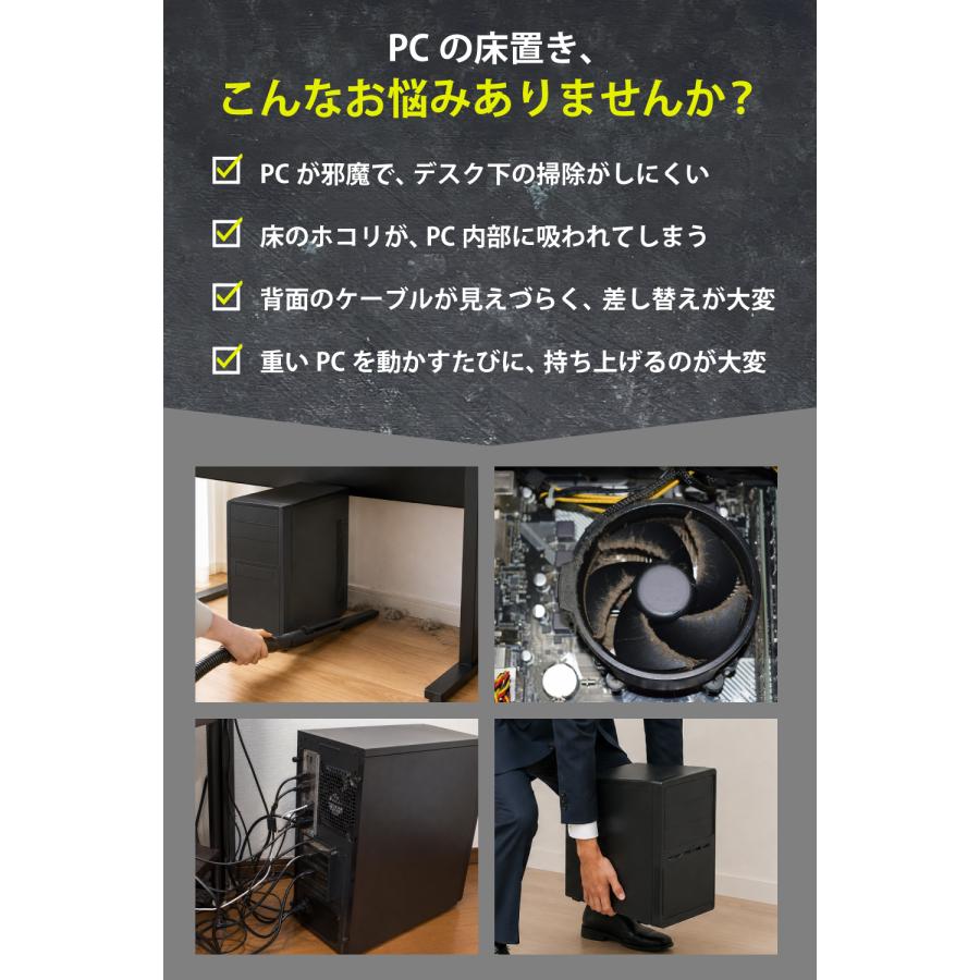 FILAGO CPUスタンド キャスター付き デスクトップ サーバー スタンド キャスター付き台 pc 台車 床置き パソコン ラック 黒 白 |  | 04
