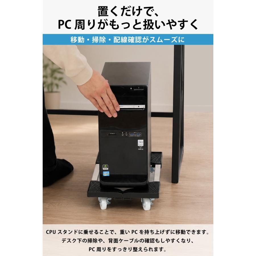 FILAGO CPUスタンド キャスター付き デスクトップ サーバー スタンド キャスター付き台 pc 台車 床置き パソコン ラック 黒 白 |  | 05