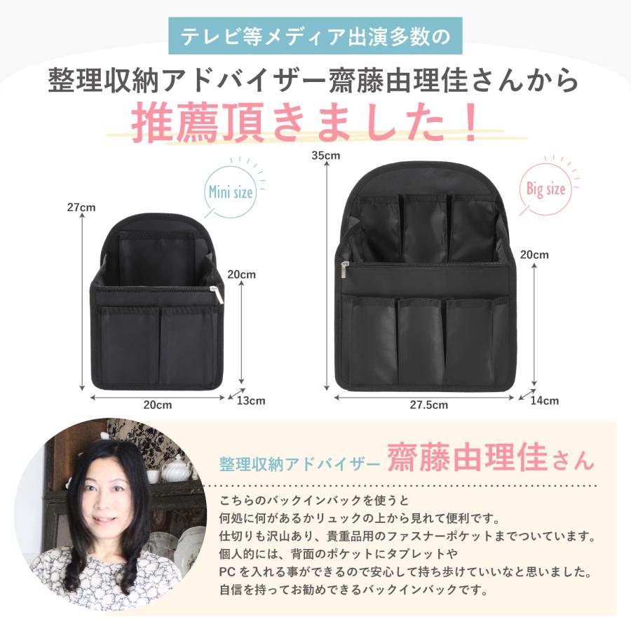 VILAU バッグインバッグ リュック リュックインバッグ バックイン