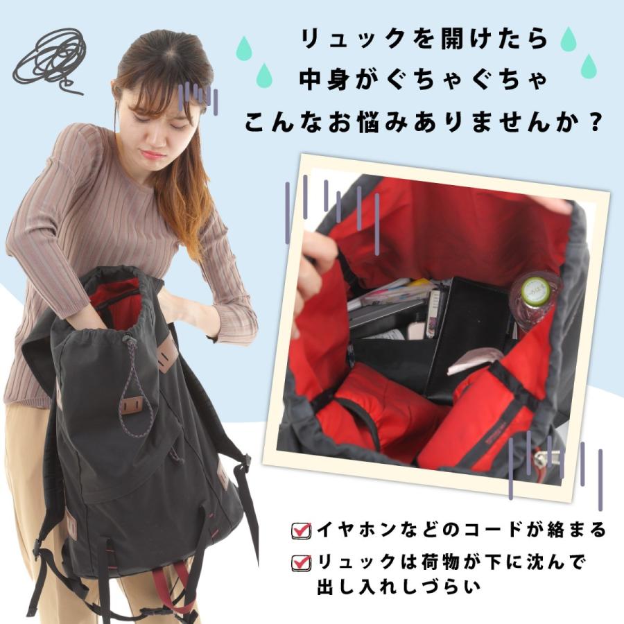 バッグインバッグ リュック リュックインバッグ バックインバック 縦型 自立 小型リュック用 PP底板付き インナーバッグ 小さめ 整理  送料無料 | VILAU | 05