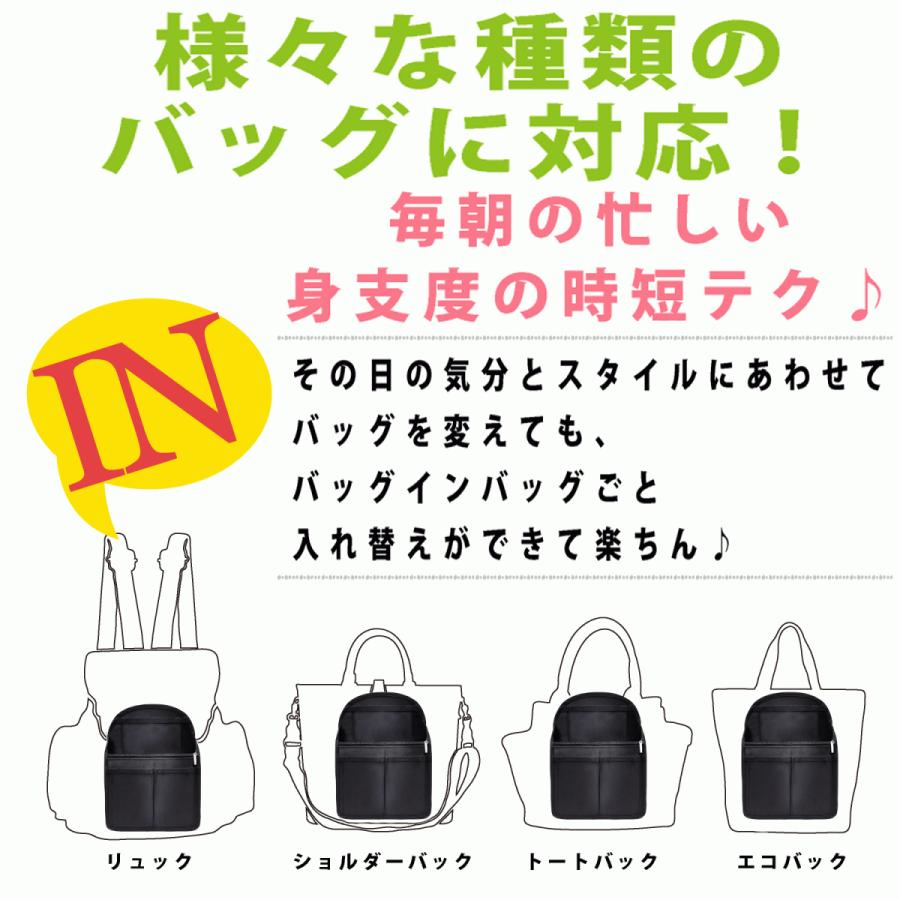 バッグインバッグ リュック リュックインバッグ バックインバック 縦型 自立 小型リュック用 PP底板付き インナーバッグ 小さめ 整理  送料無料 | VILAU | 08